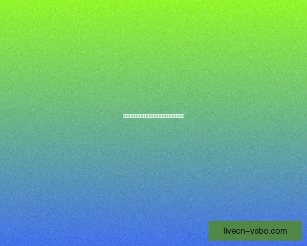 精准分析赛事走势，打造每日体育竞猜高胜率预测指南