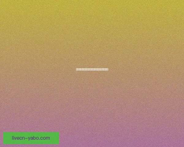 美加墨世界杯盛事全景解析与赛事精彩亮点回顾