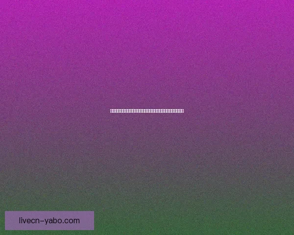 世界杯竞猜比分平台全面升级打造沉浸式赛事预测与互动体验新生态